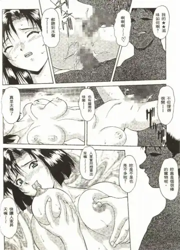 [Mizuno Kei - Papermania] Cutie Police Woman Fhentai - Page 43