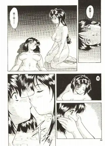 [Mizuno Kei - Papermania] Cutie Police Woman Fhentai - Page 47