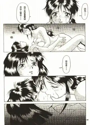 [Mizuno Kei - Papermania] Cutie Police Woman Fhentai - Page 49