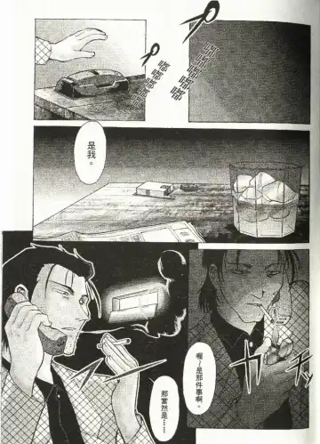 [Mizuno Kei - Papermania] Cutie Police Woman Fhentai - Page 52