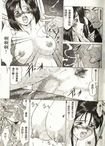 [Mizuno Kei - Papermania] Cutie Police Woman Fhentai - Page 57