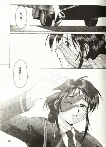 [Mizuno Kei - Papermania] Cutie Police Woman Fhentai - Page 63