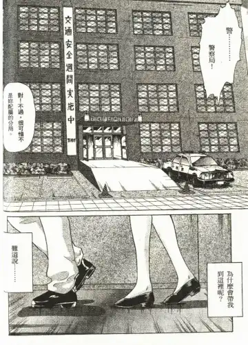 [Mizuno Kei - Papermania] Cutie Police Woman Fhentai - Page 64