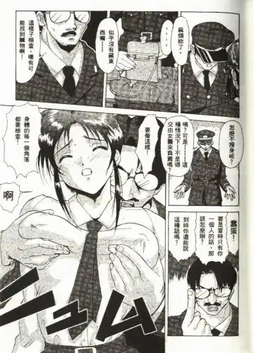 [Mizuno Kei - Papermania] Cutie Police Woman Fhentai - Page 69