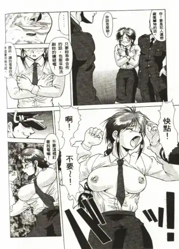 [Mizuno Kei - Papermania] Cutie Police Woman Fhentai - Page 72