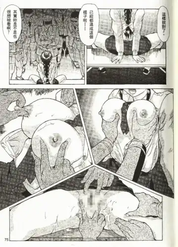 [Mizuno Kei - Papermania] Cutie Police Woman Fhentai - Page 75