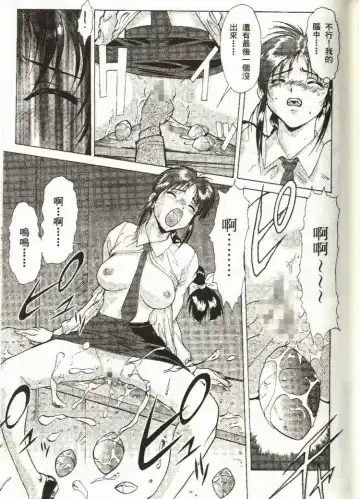 [Mizuno Kei - Papermania] Cutie Police Woman Fhentai - Page 77