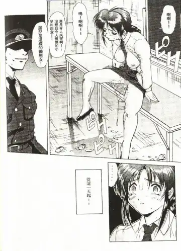 [Mizuno Kei - Papermania] Cutie Police Woman Fhentai - Page 78