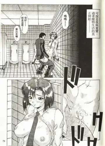 [Mizuno Kei - Papermania] Cutie Police Woman Fhentai - Page 79