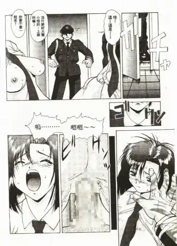 [Mizuno Kei - Papermania] Cutie Police Woman Fhentai - Page 80