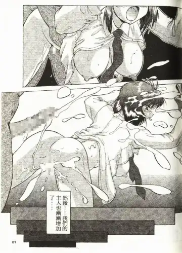 [Mizuno Kei - Papermania] Cutie Police Woman Fhentai - Page 81