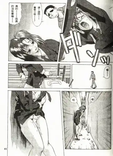 [Mizuno Kei - Papermania] Cutie Police Woman Fhentai - Page 83