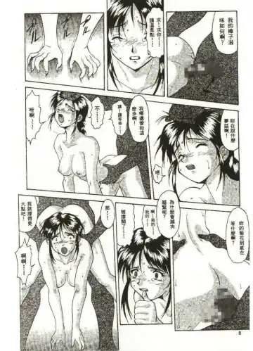 [Mizuno Kei - Papermania] Cutie Police Woman Fhentai - Page 9