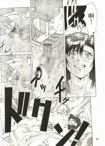 [Mizuno Kei - Papermania] Cutie Police Woman Fhentai - Page 90