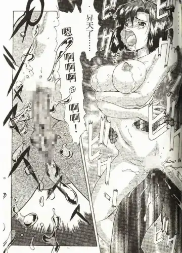 [Mizuno Kei - Papermania] Cutie Police Woman Fhentai - Page 93