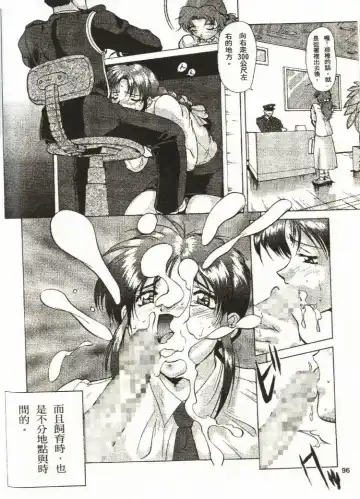 [Mizuno Kei - Papermania] Cutie Police Woman Fhentai - Page 96