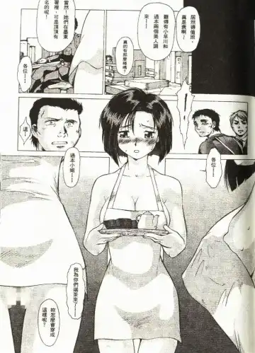 [Mizuno Kei - Papermania] Cutie Police Woman Fhentai - Page 97