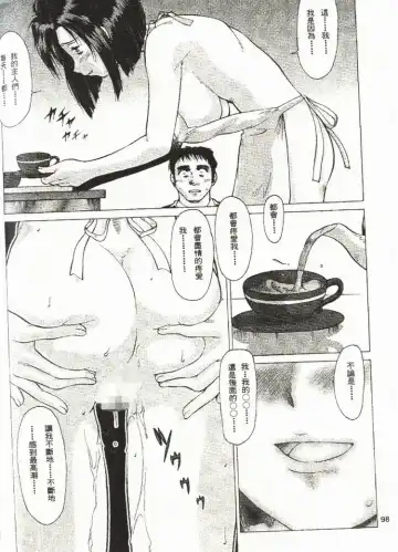 [Mizuno Kei - Papermania] Cutie Police Woman Fhentai - Page 98