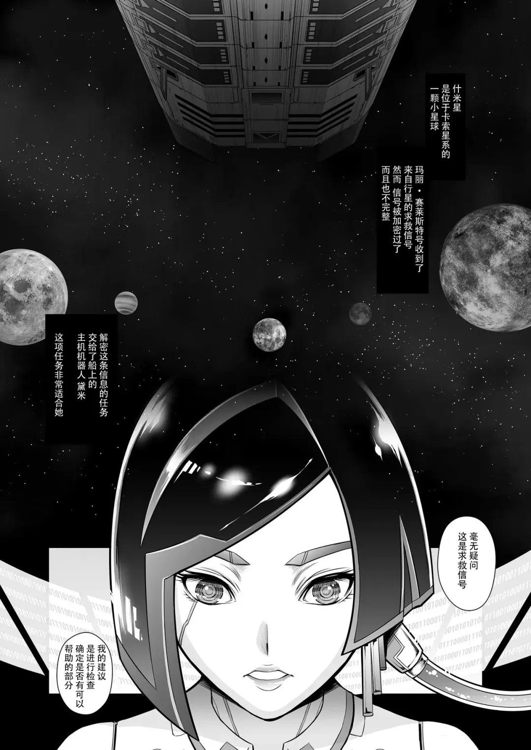 [Makari Tohru] Subverse: Trojan Horse Fhentai - Page 1