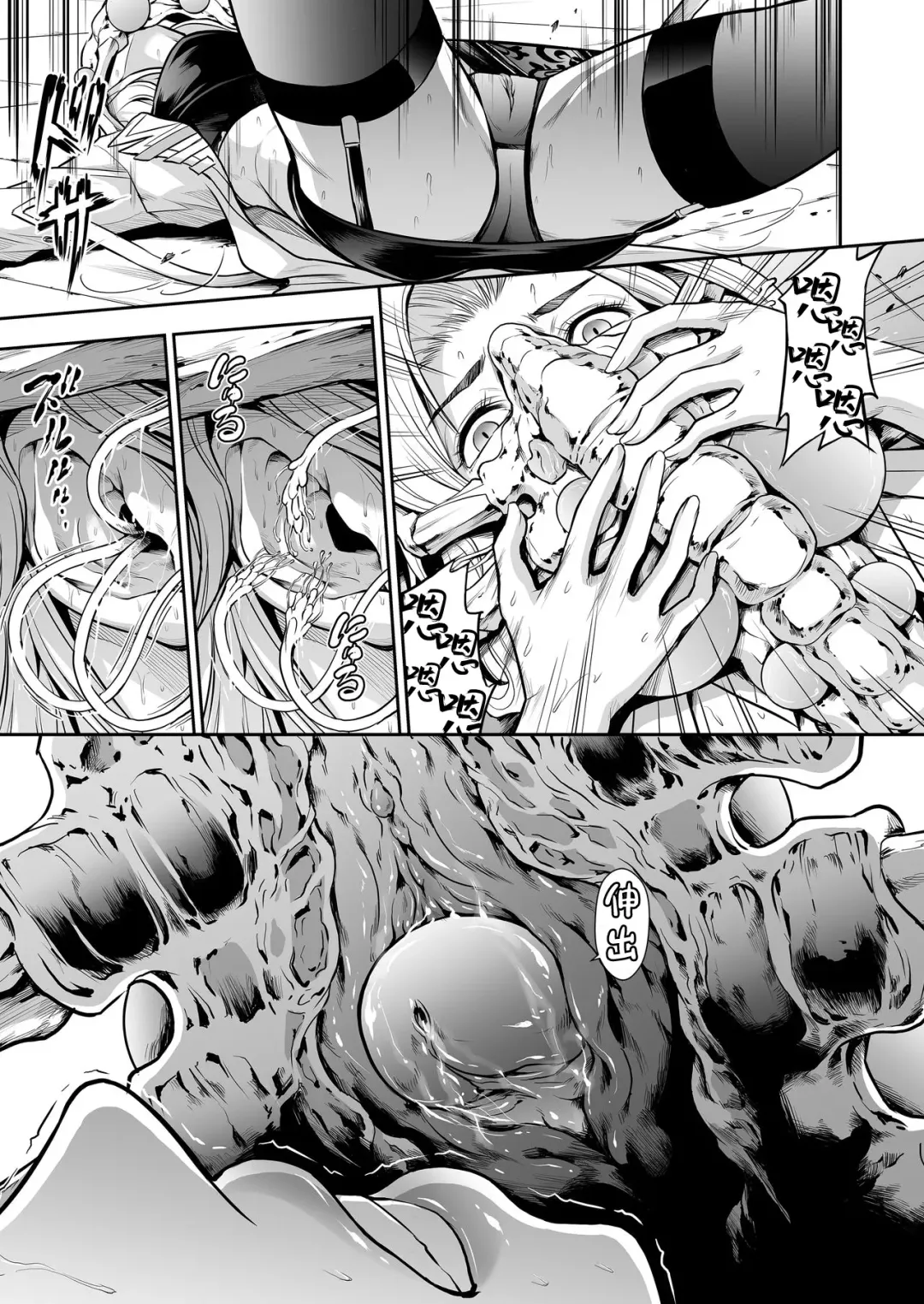 [Makari Tohru] Subverse: Trojan Horse Fhentai - Page 16