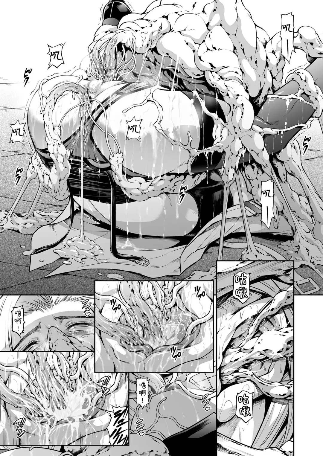 [Makari Tohru] Subverse: Trojan Horse Fhentai - Page 18