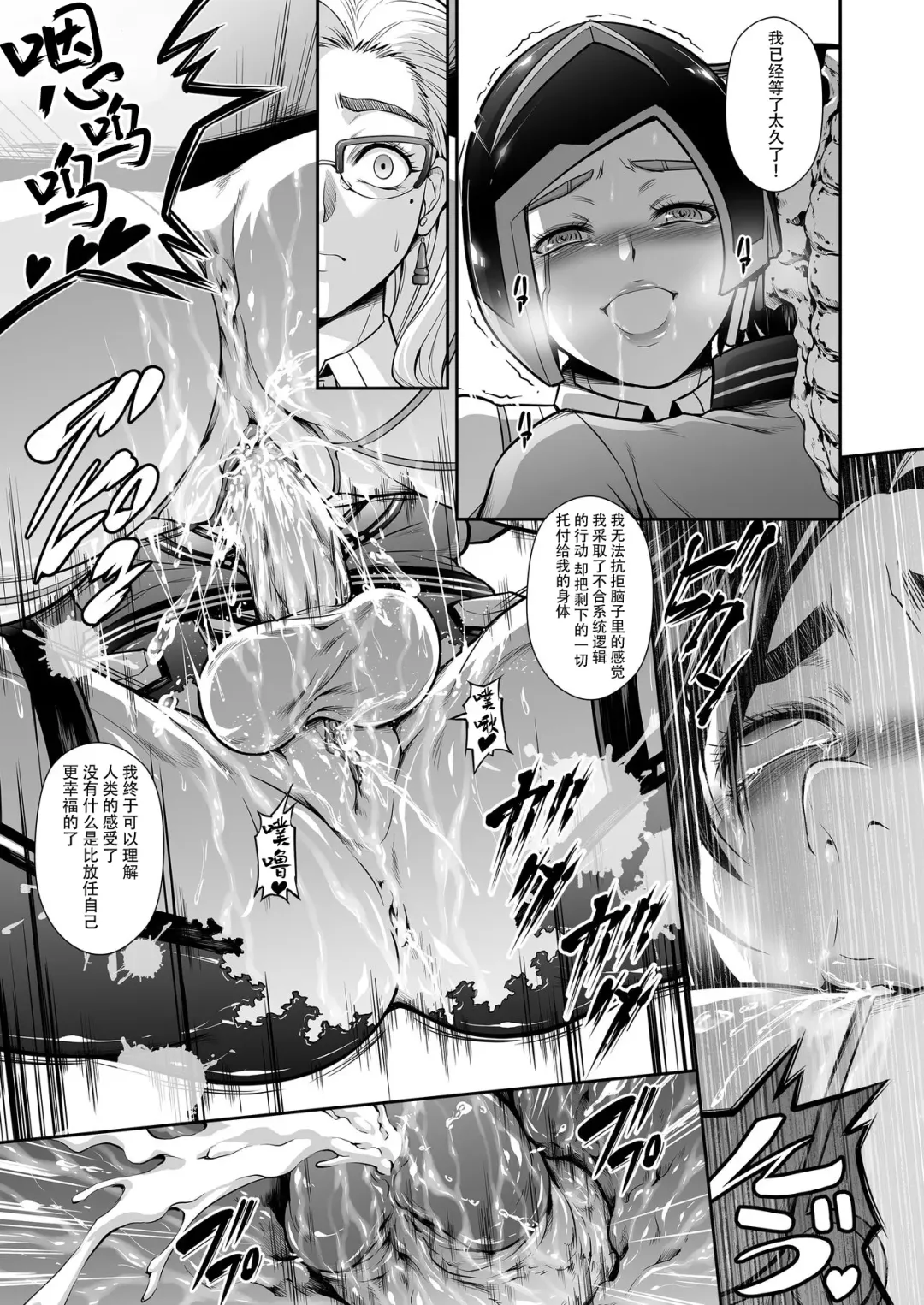 [Makari Tohru] Subverse: Trojan Horse Fhentai - Page 33