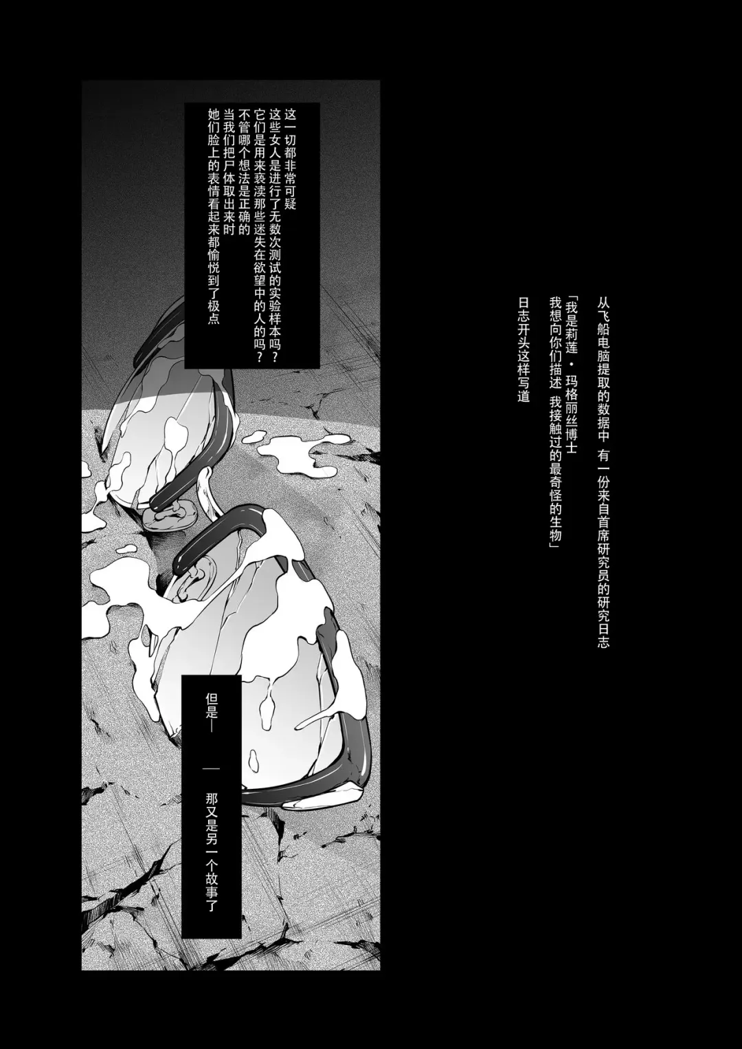 [Makari Tohru] Subverse: Trojan Horse Fhentai - Page 56