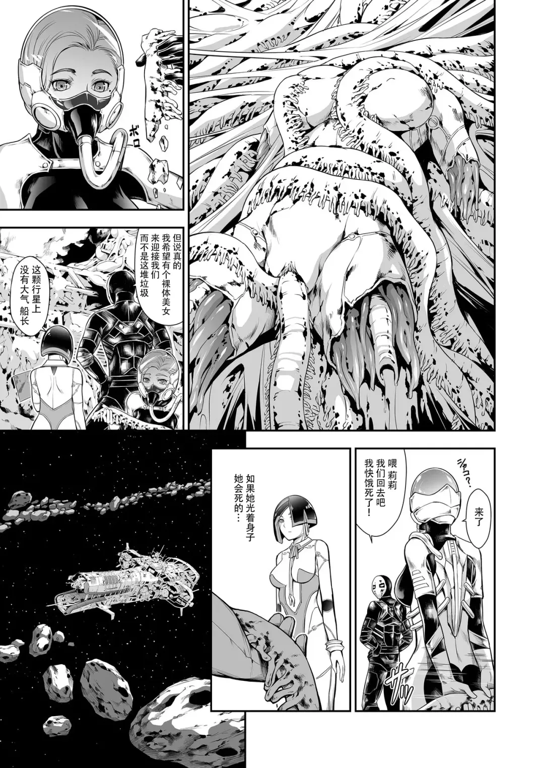 [Makari Tohru] Subverse: Trojan Horse Fhentai - Page 6