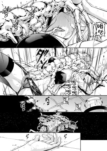 [Makari Tohru] Subverse: Trojan Horse Fhentai - Page 17