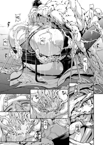 [Makari Tohru] Subverse: Trojan Horse Fhentai - Page 18