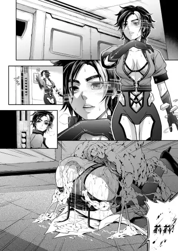 [Makari Tohru] Subverse: Trojan Horse Fhentai - Page 21