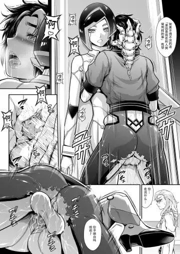 [Makari Tohru] Subverse: Trojan Horse Fhentai - Page 30
