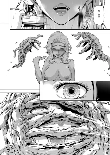 [Makari Tohru] Subverse: Trojan Horse Fhentai - Page 41