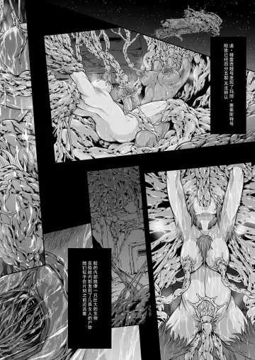 [Makari Tohru] Subverse: Trojan Horse Fhentai - Page 53