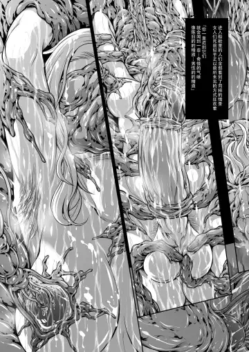 [Makari Tohru] Subverse: Trojan Horse Fhentai - Page 54