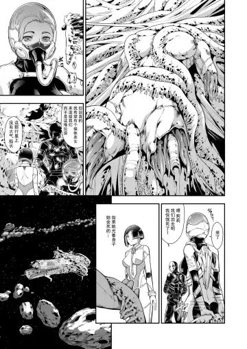 [Makari Tohru] Subverse: Trojan Horse Fhentai - Page 6