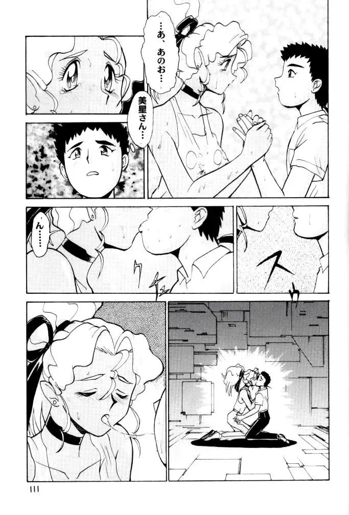 [Umedama Nabu] Umedamangashuu 8 Fhentai - Page 111