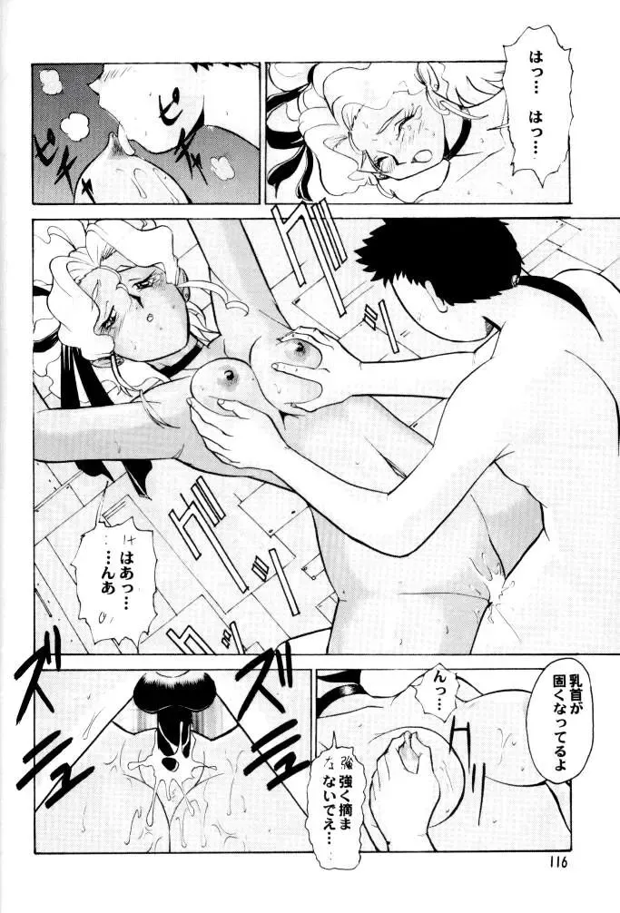 [Umedama Nabu] Umedamangashuu 8 Fhentai - Page 116