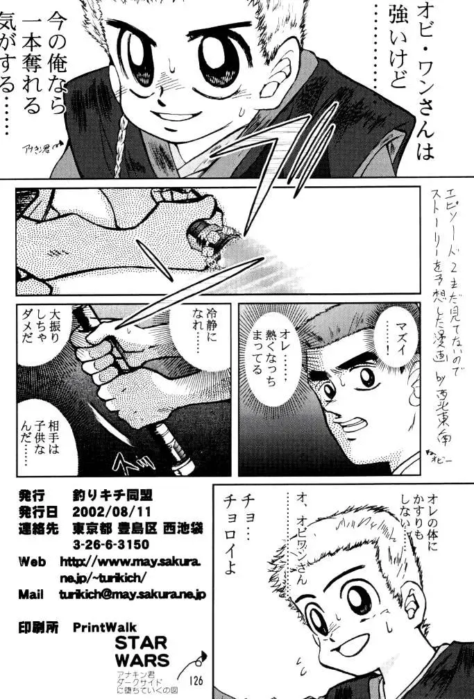 [Umedama Nabu] Umedamangashuu 8 Fhentai - Page 126