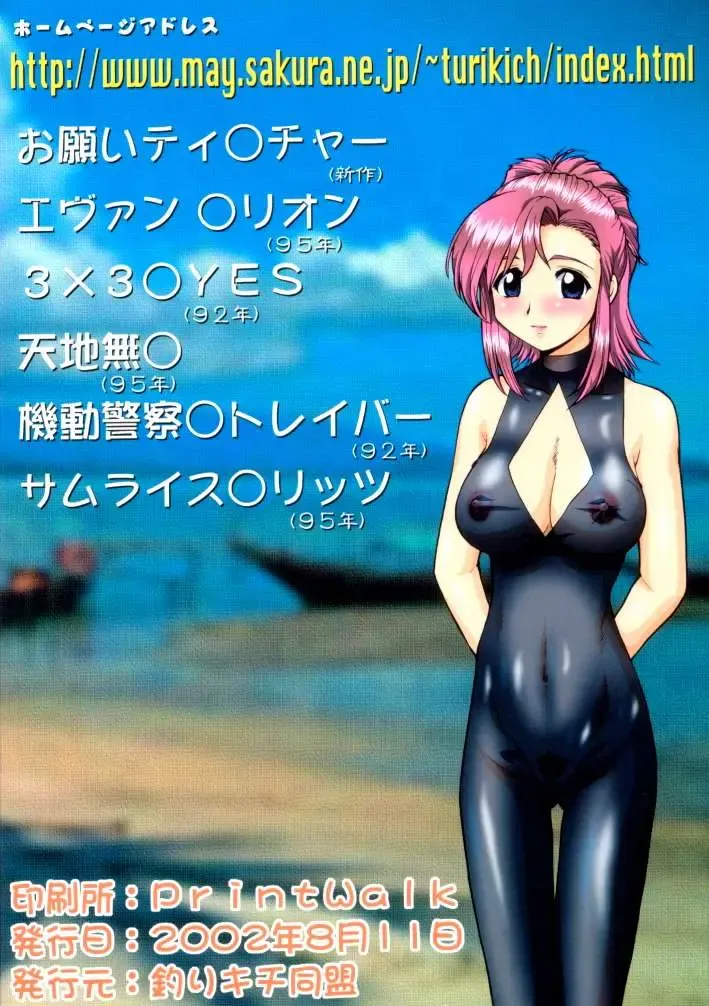 [Umedama Nabu] Umedamangashuu 8 Fhentai - Page 130