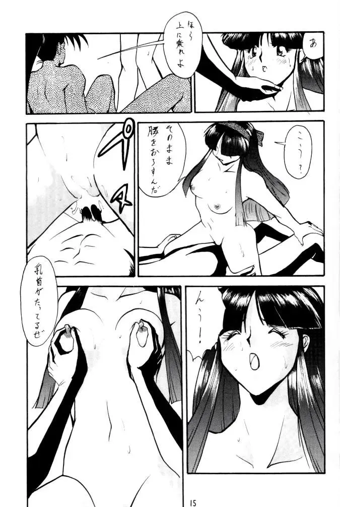 [Umedama Nabu] Umedamangashuu 8 Fhentai - Page 15