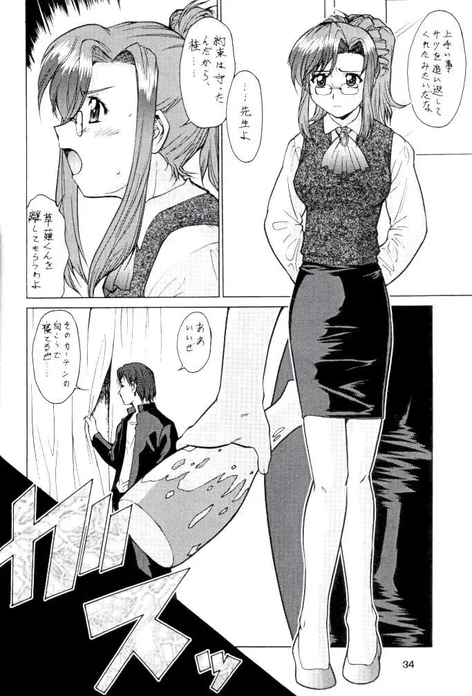 [Umedama Nabu] Umedamangashuu 8 Fhentai - Page 34