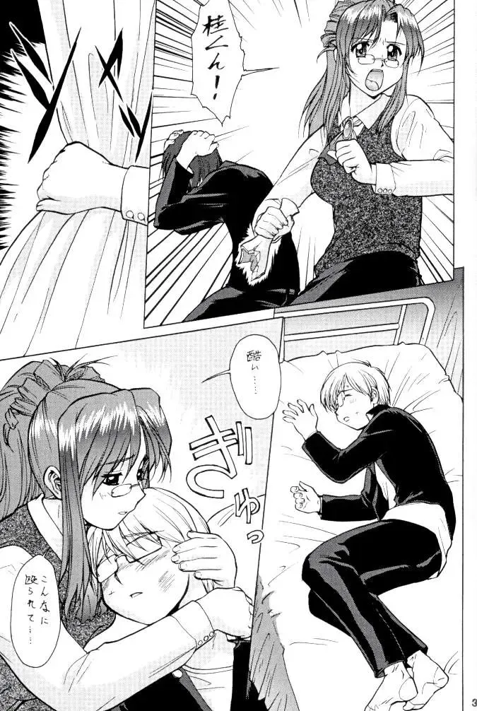 [Umedama Nabu] Umedamangashuu 8 Fhentai - Page 35