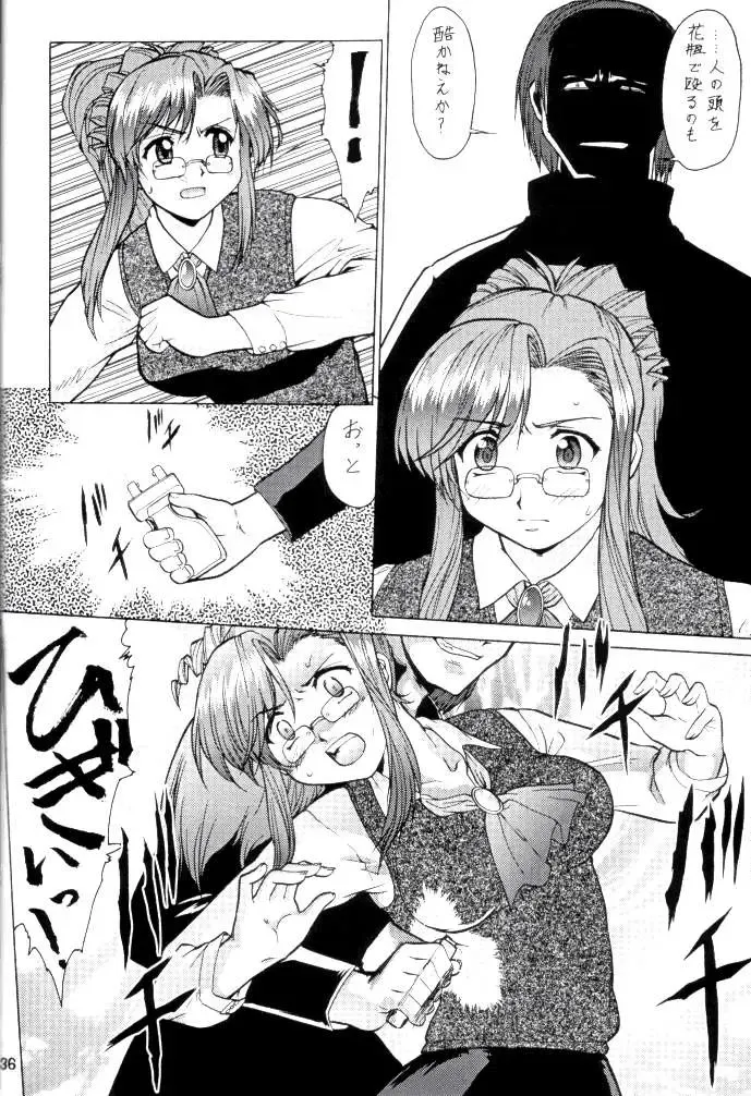 [Umedama Nabu] Umedamangashuu 8 Fhentai - Page 36