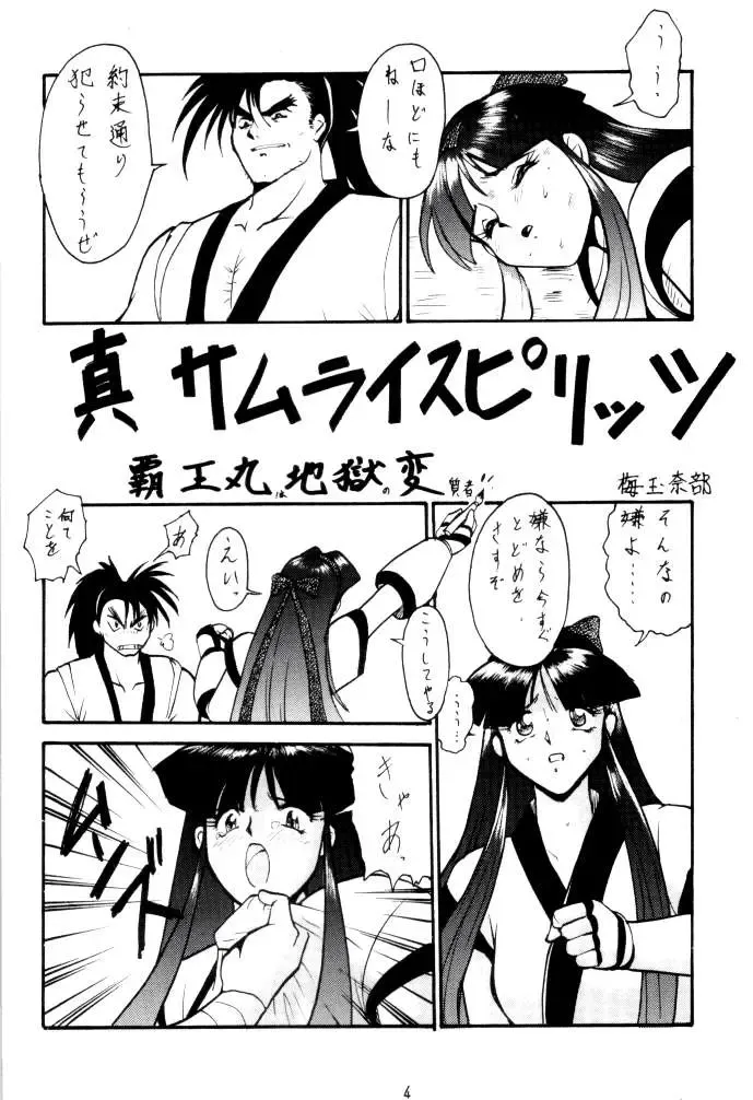 [Umedama Nabu] Umedamangashuu 8 Fhentai - Page 4