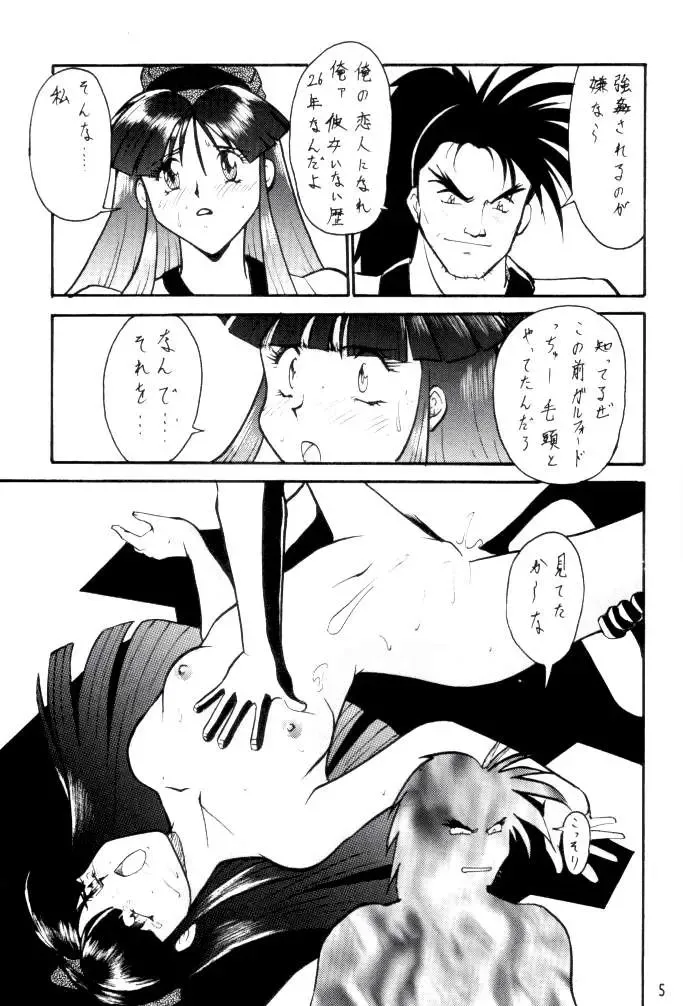 [Umedama Nabu] Umedamangashuu 8 Fhentai - Page 5