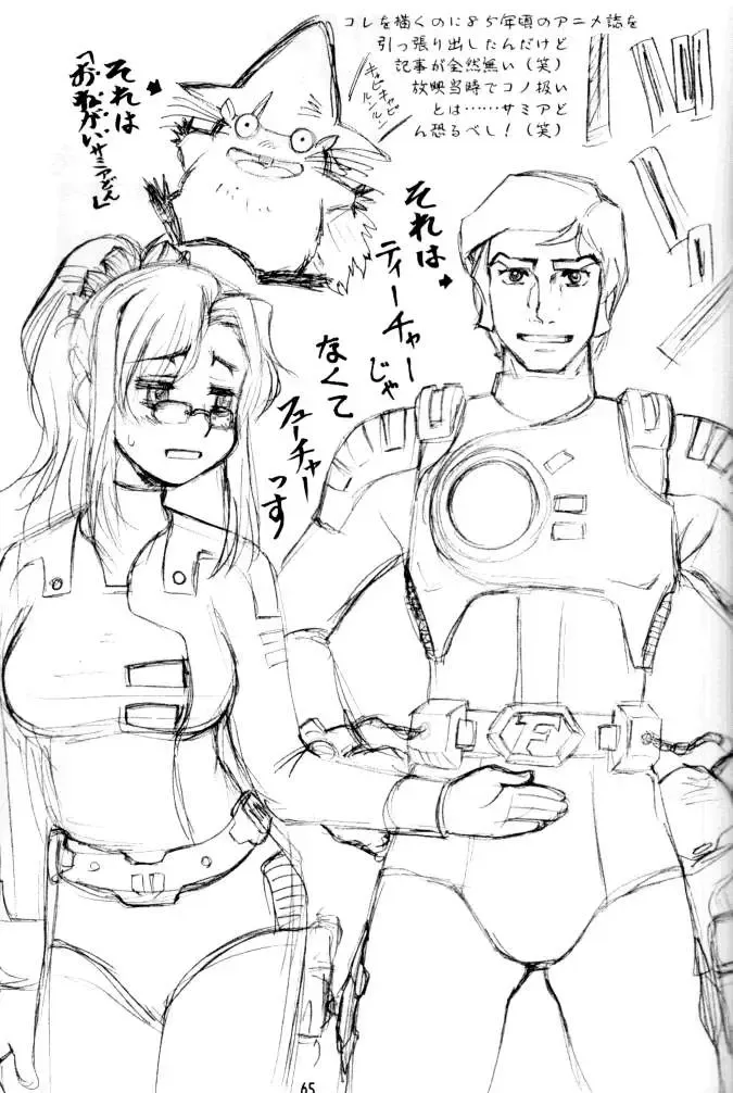 [Umedama Nabu] Umedamangashuu 8 Fhentai - Page 65