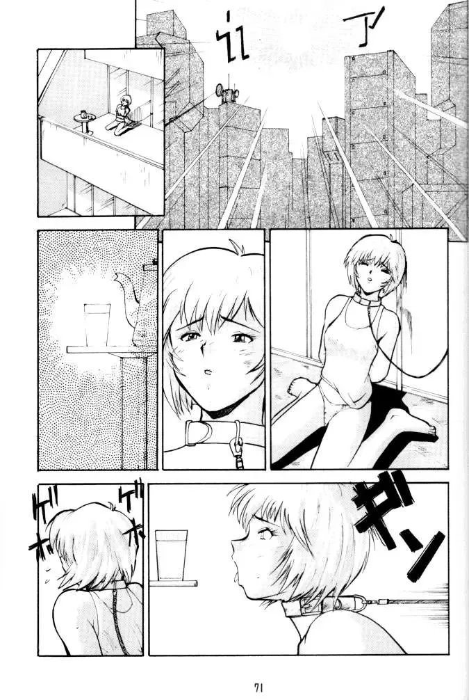 [Umedama Nabu] Umedamangashuu 8 Fhentai - Page 71