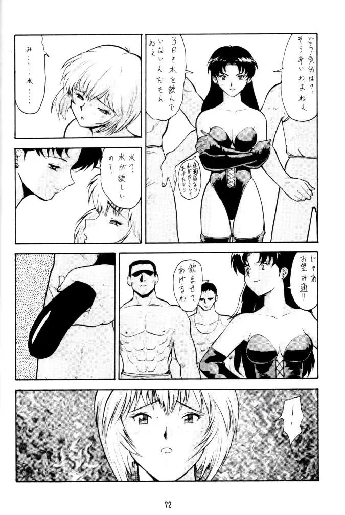 [Umedama Nabu] Umedamangashuu 8 Fhentai - Page 72