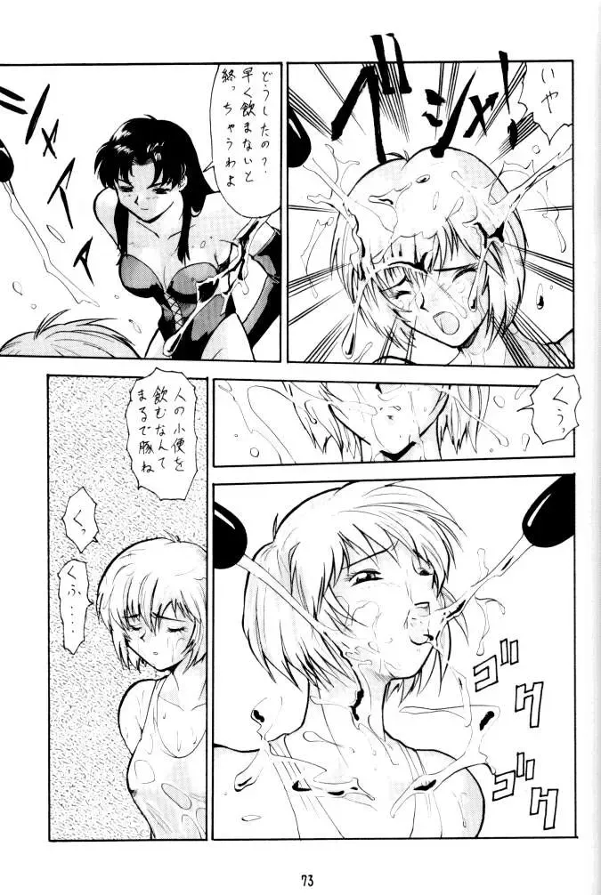 [Umedama Nabu] Umedamangashuu 8 Fhentai - Page 73